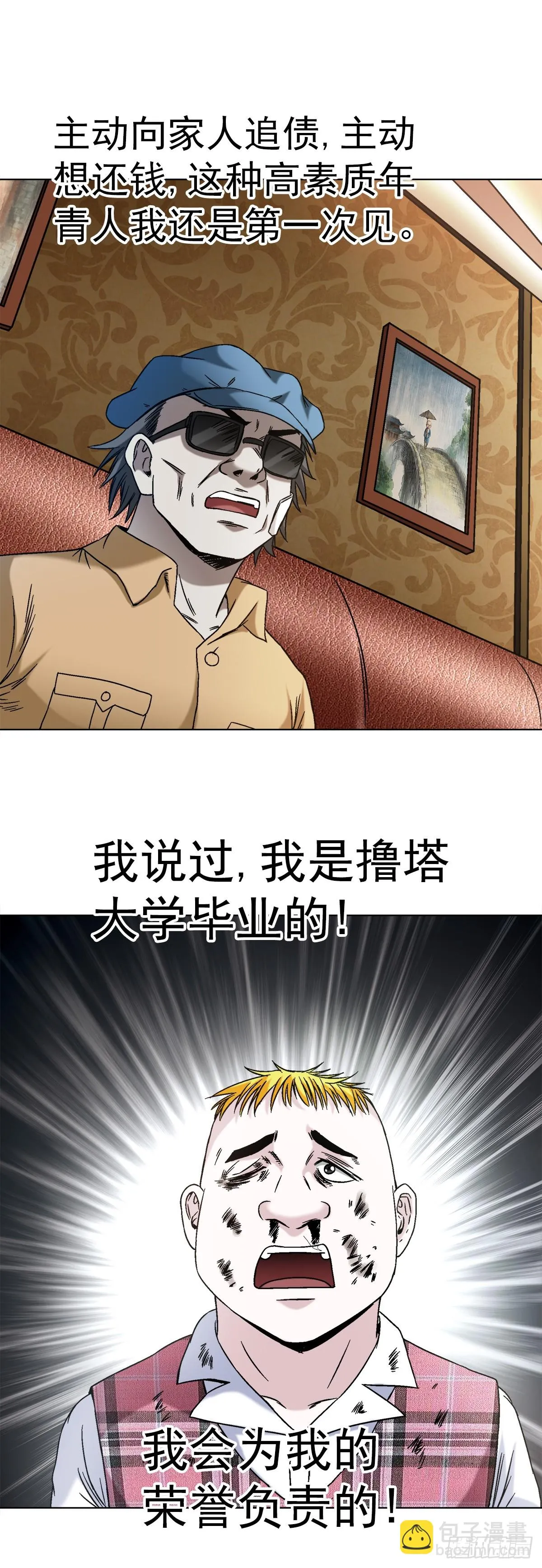 1406 高素质年青人 第9页