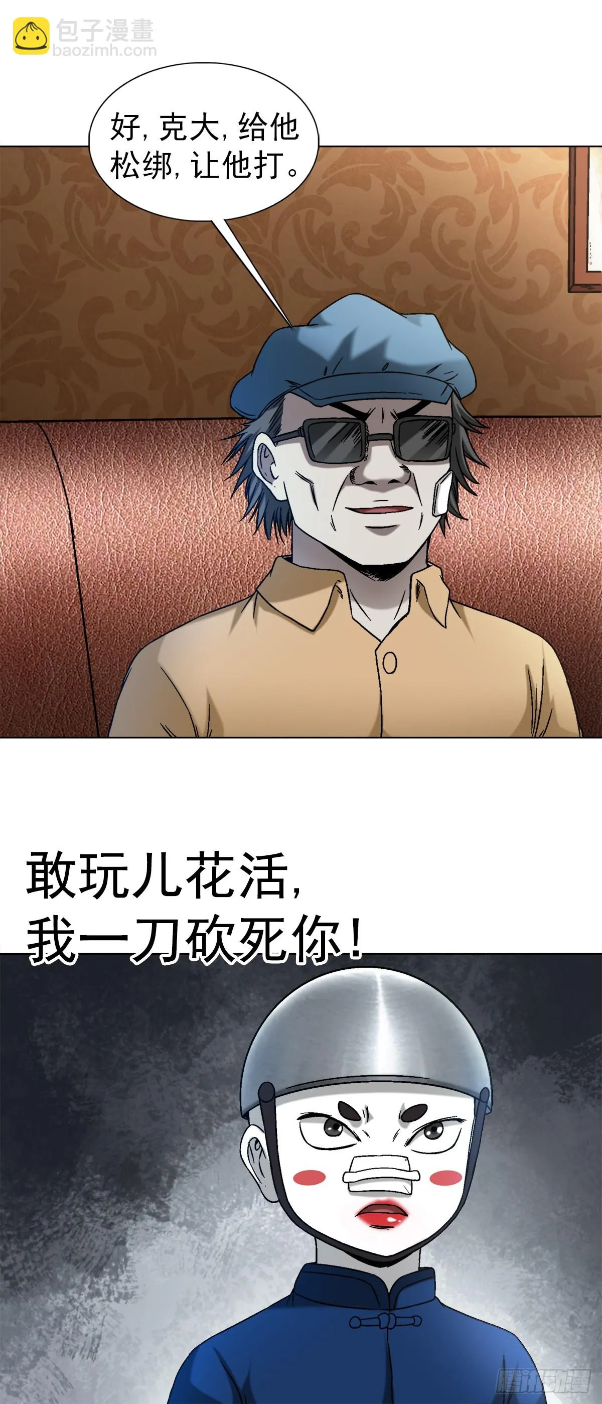 1406 高素质年青人 第10页