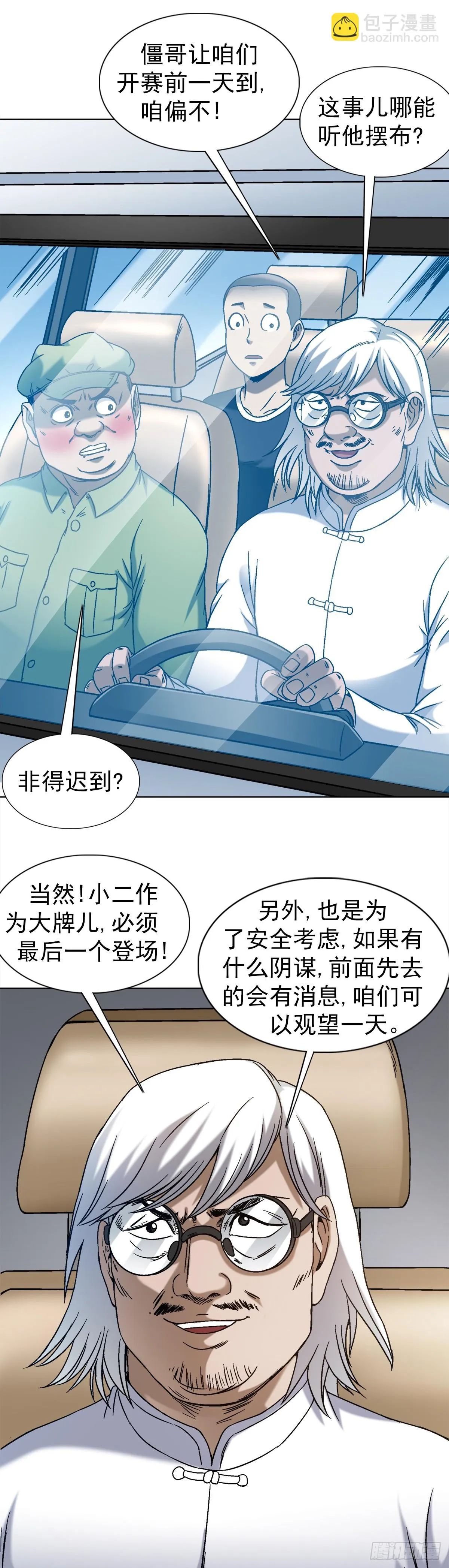 1406 高素质年青人 第13页