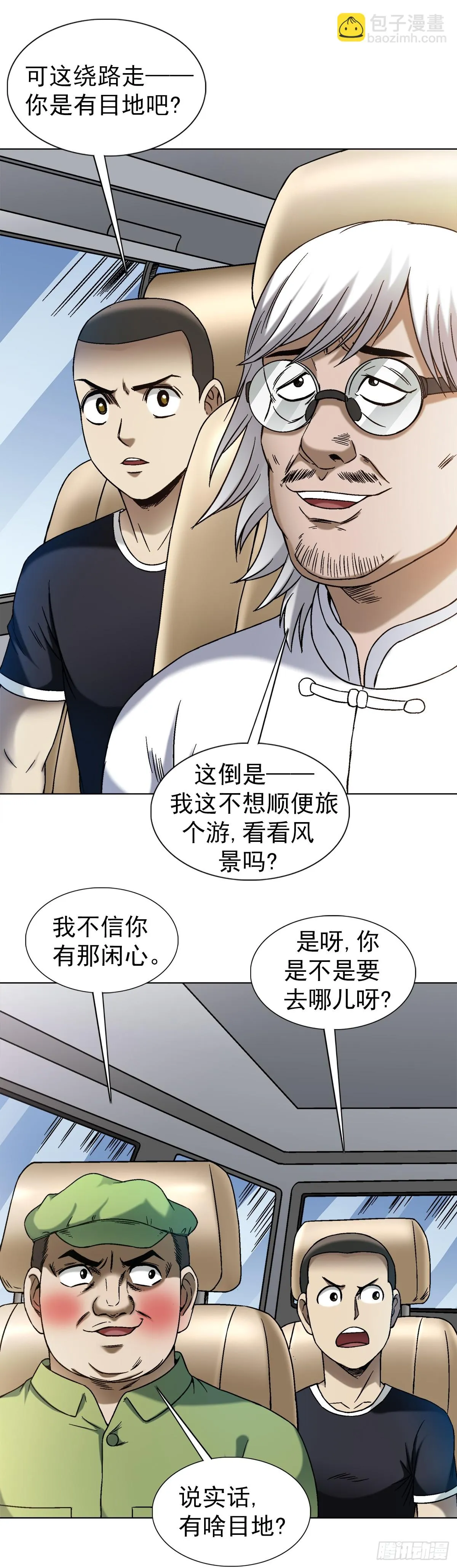 1406 高素质年青人 第15页