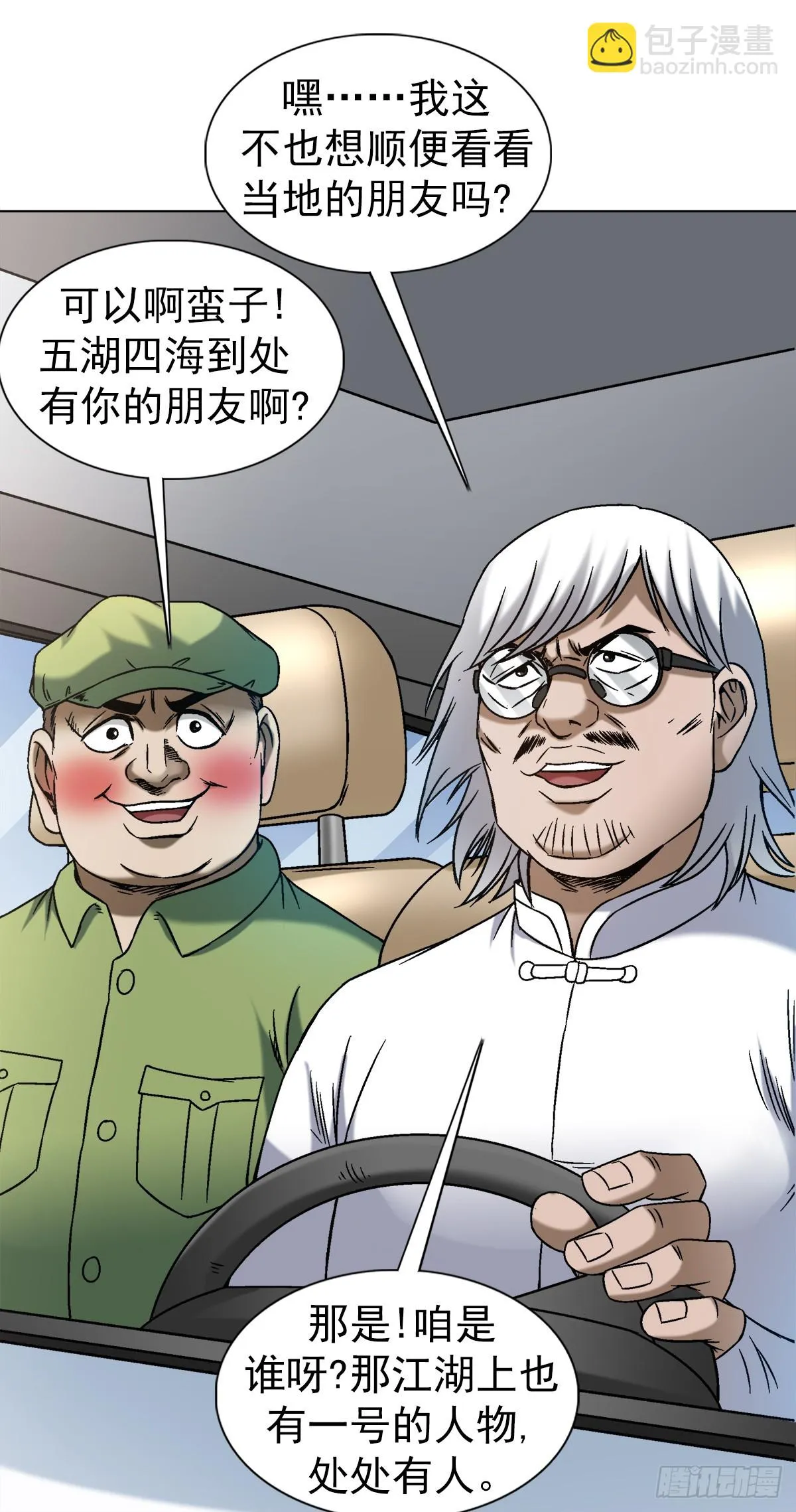 1406 高素质年青人 第16页