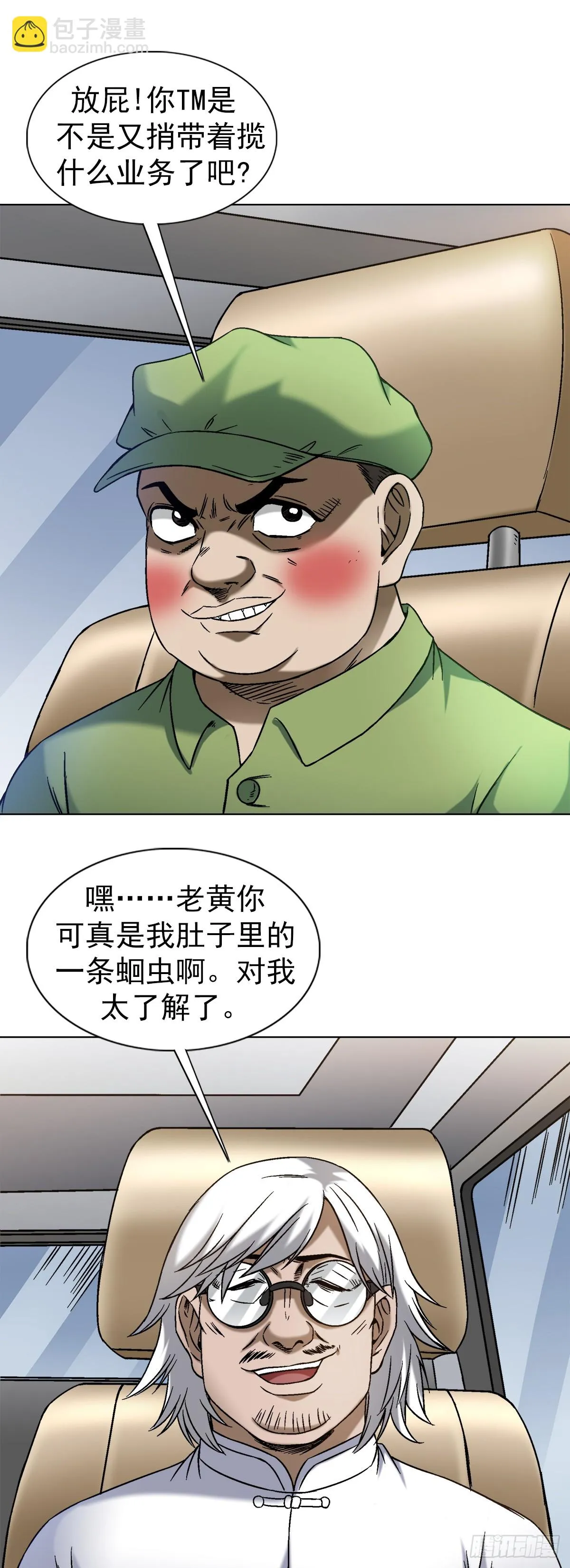 1406 高素质年青人 第17页