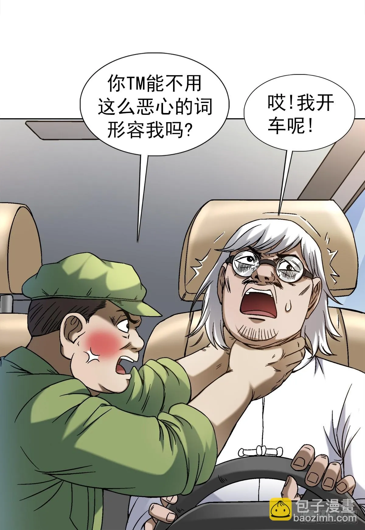 1406 高素质年青人 第18页