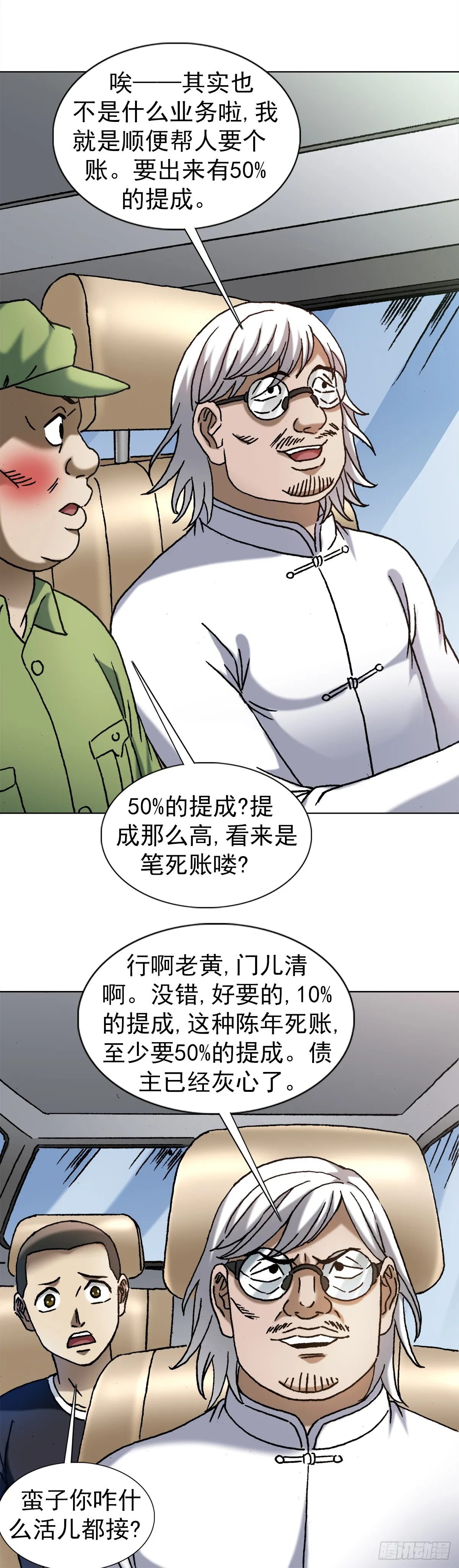 1407 石婆村 第2页