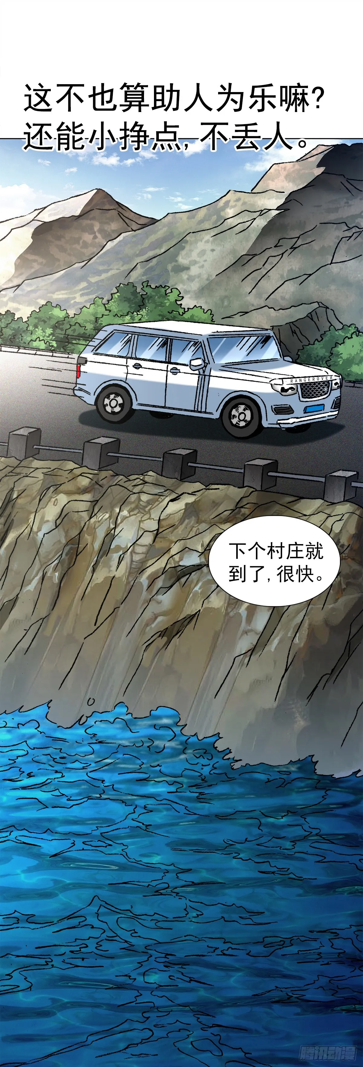 1407 石婆村 第3页