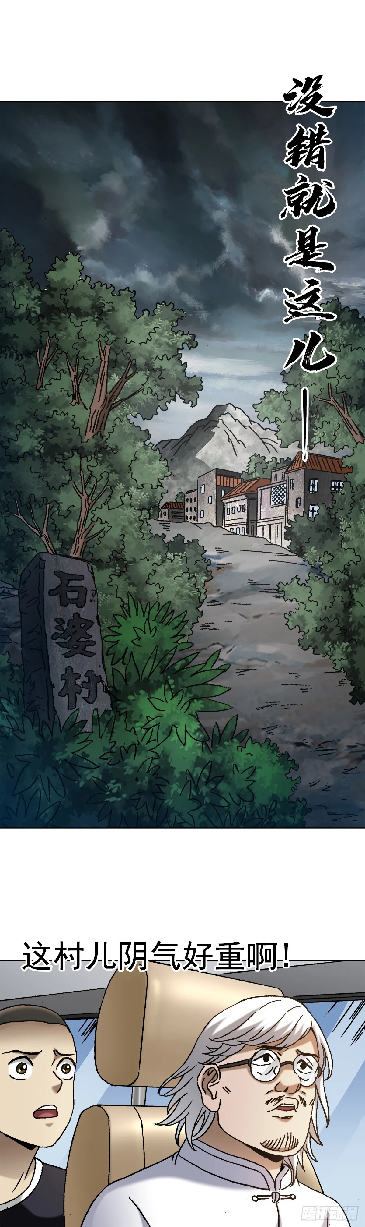 1407 石婆村 第4页