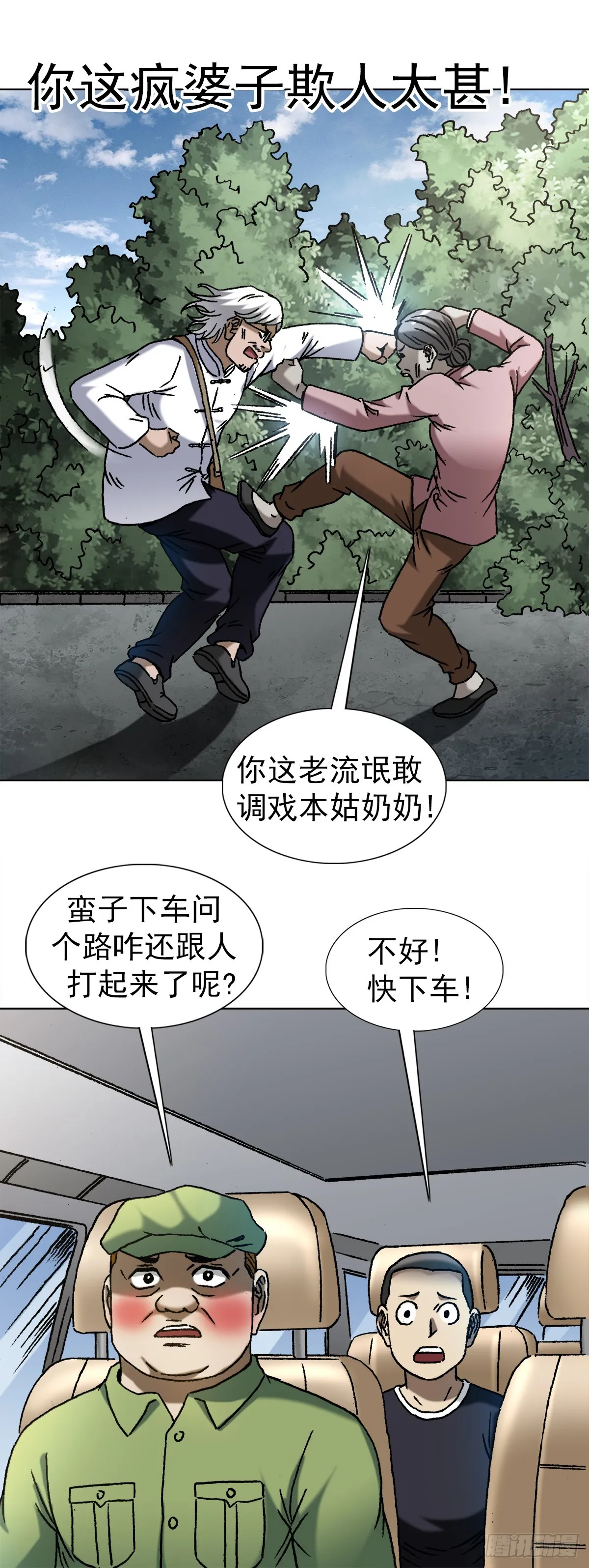 1407 石婆村 第8页