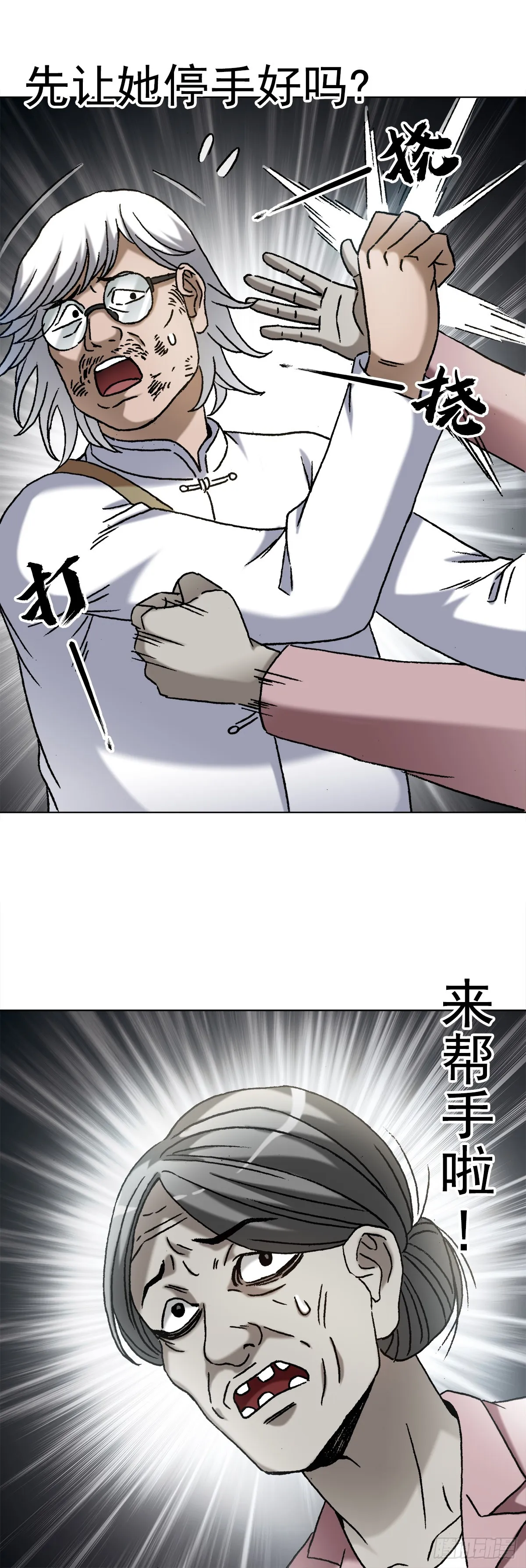 1407 石婆村 第10页