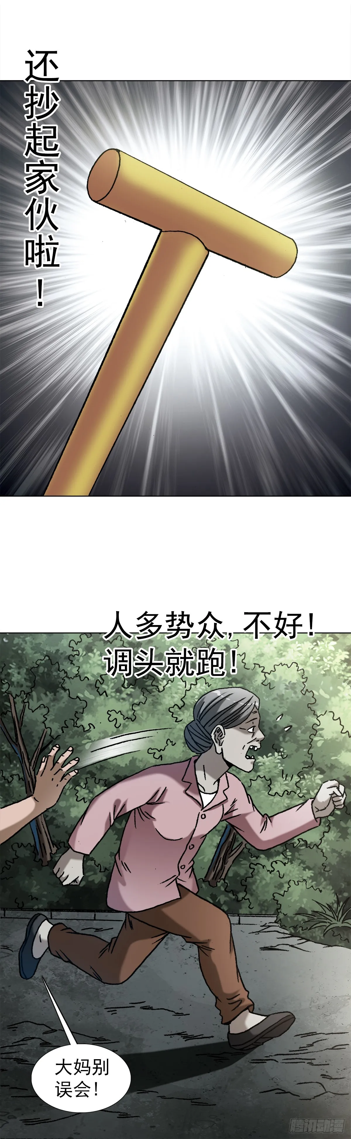 1407 石婆村 第12页