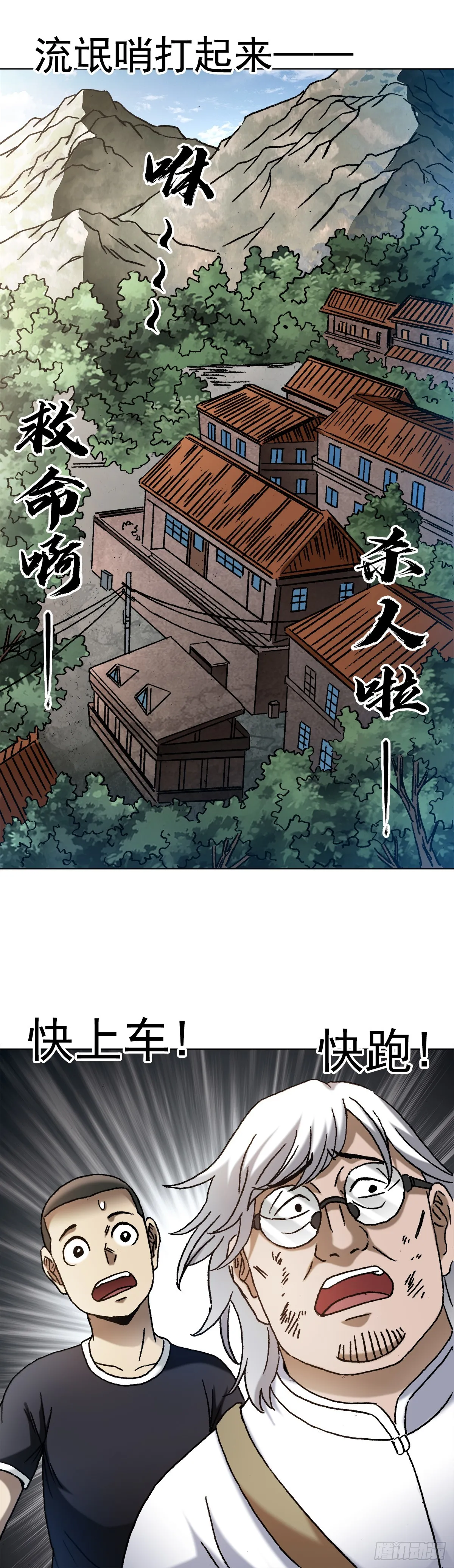 1407 石婆村 第14页