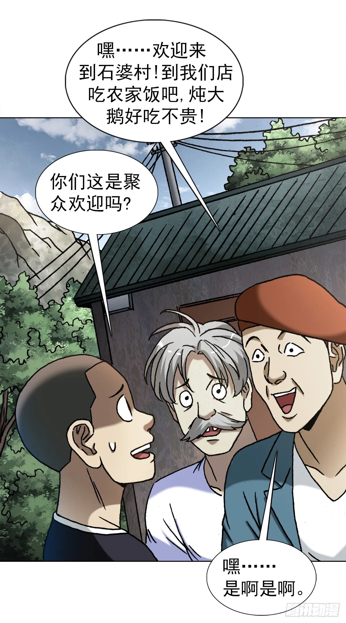 1408 老赖王立直 第3页