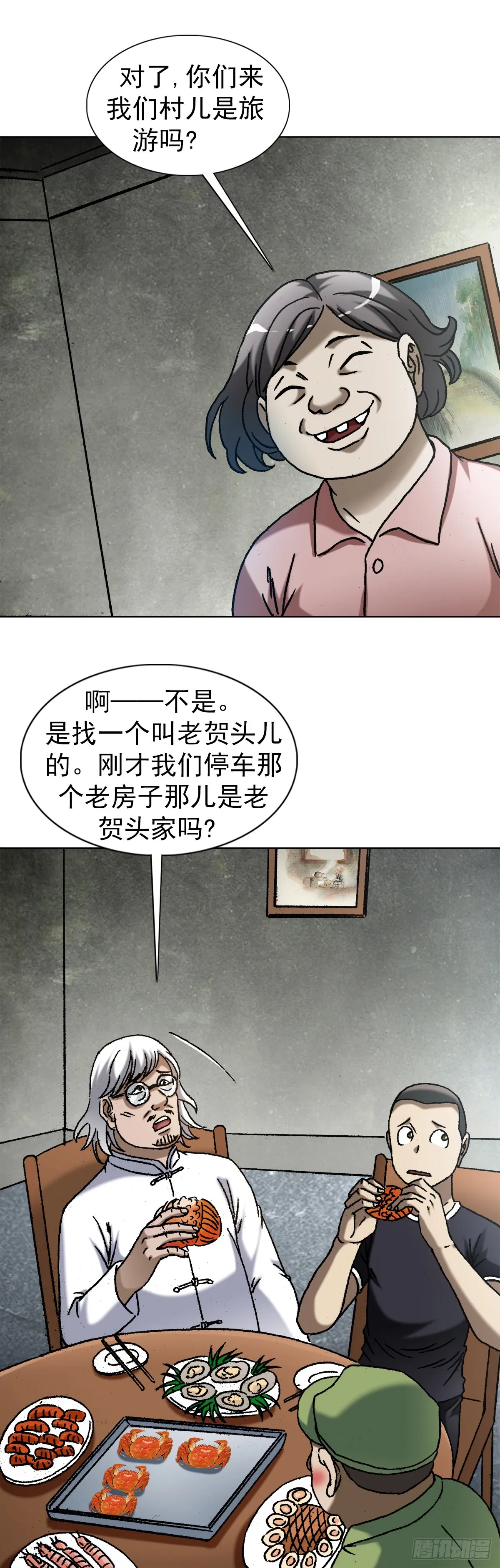 1408 老赖王立直 第6页