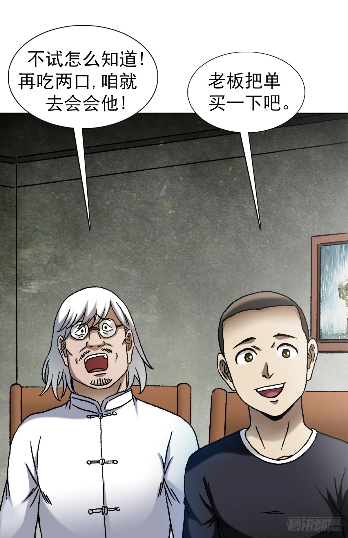 1408 老赖王立直 第12页