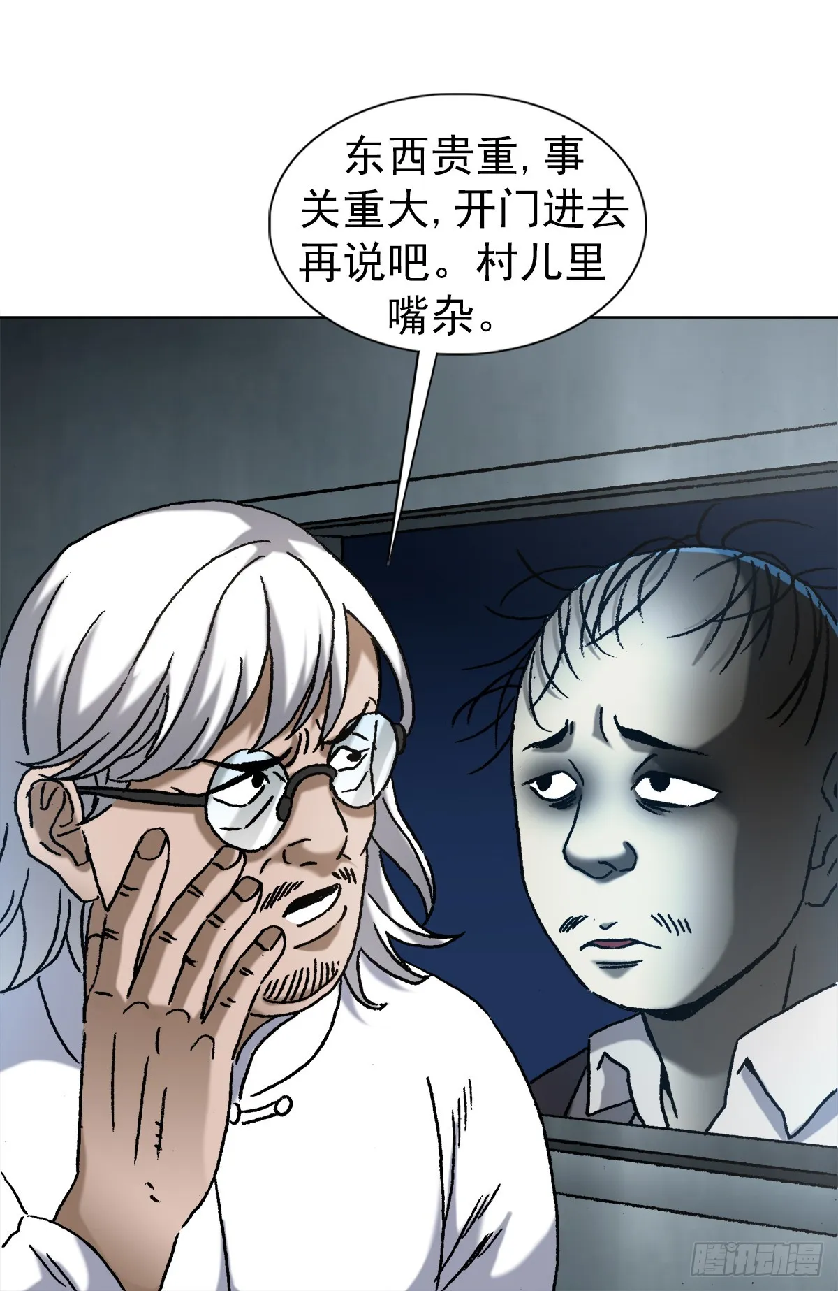 1408 老赖王立直 第22页
