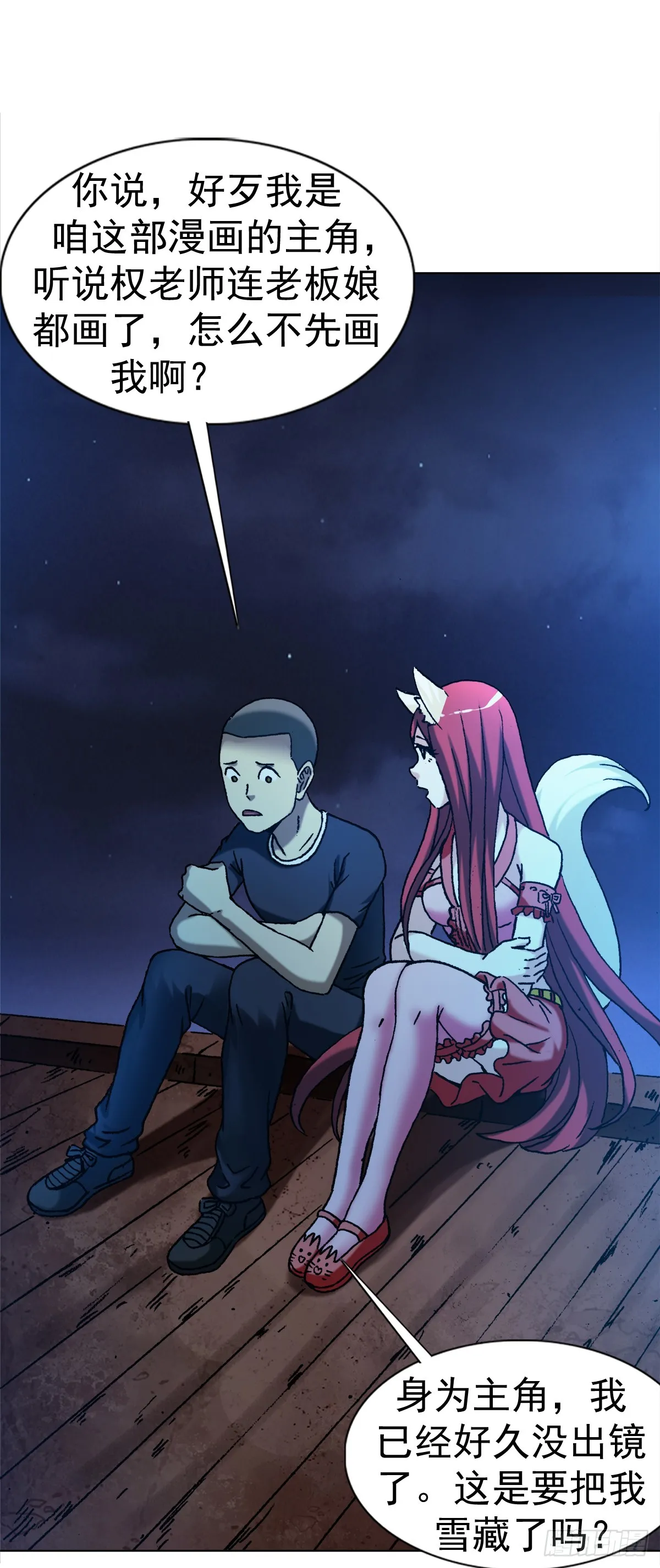 1408 老赖王立直 第24页