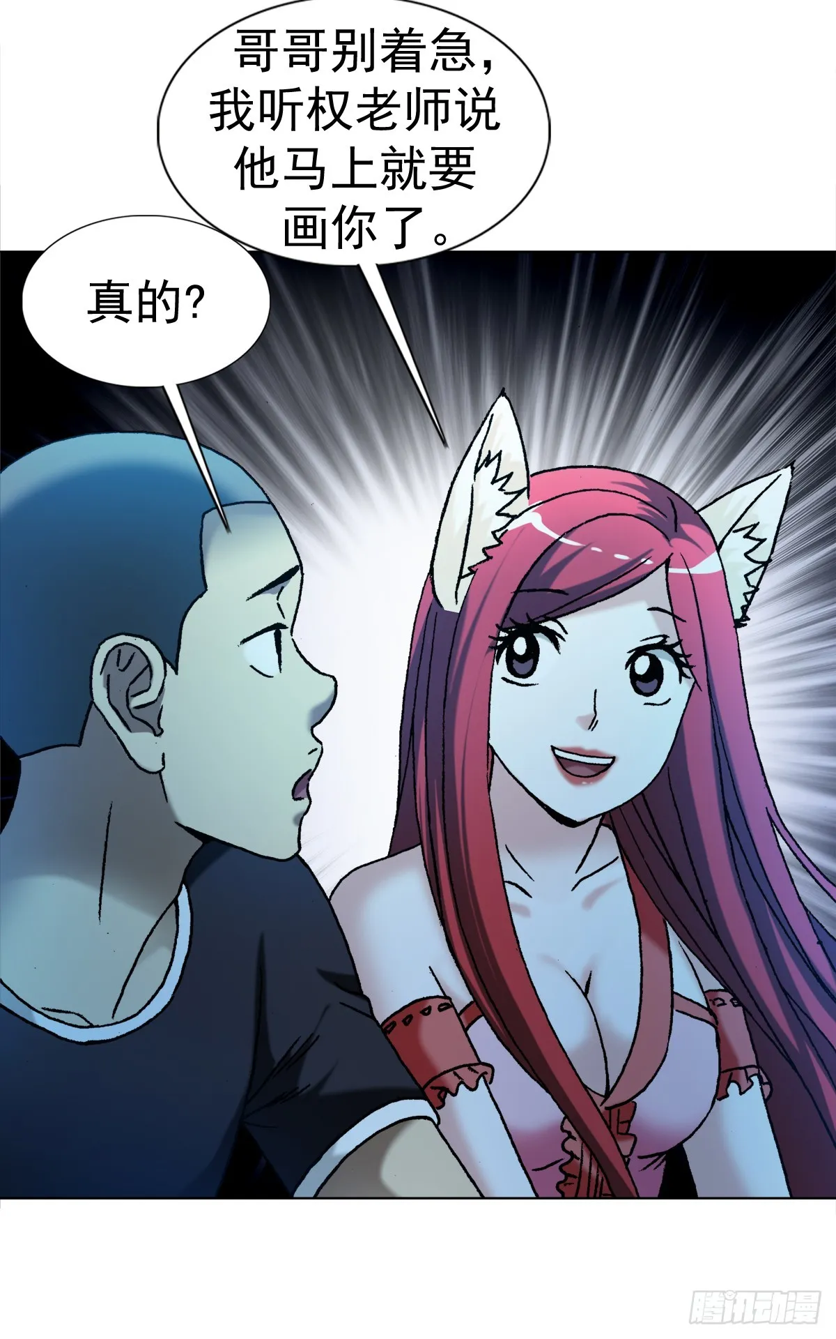 1408 老赖王立直 第25页