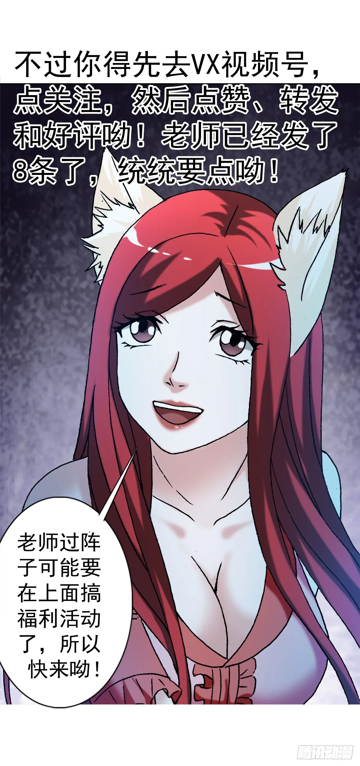 1408 老赖王立直 第26页