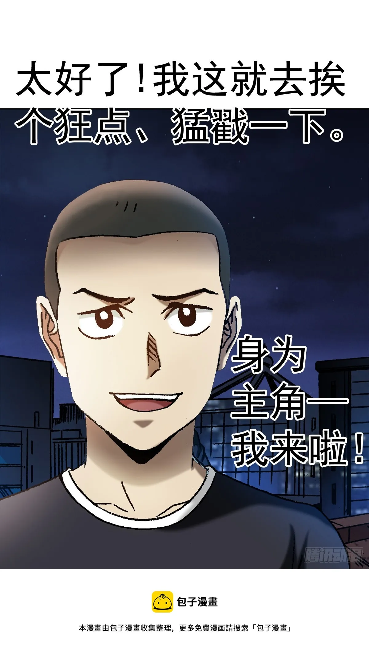 1408 老赖王立直 第27页