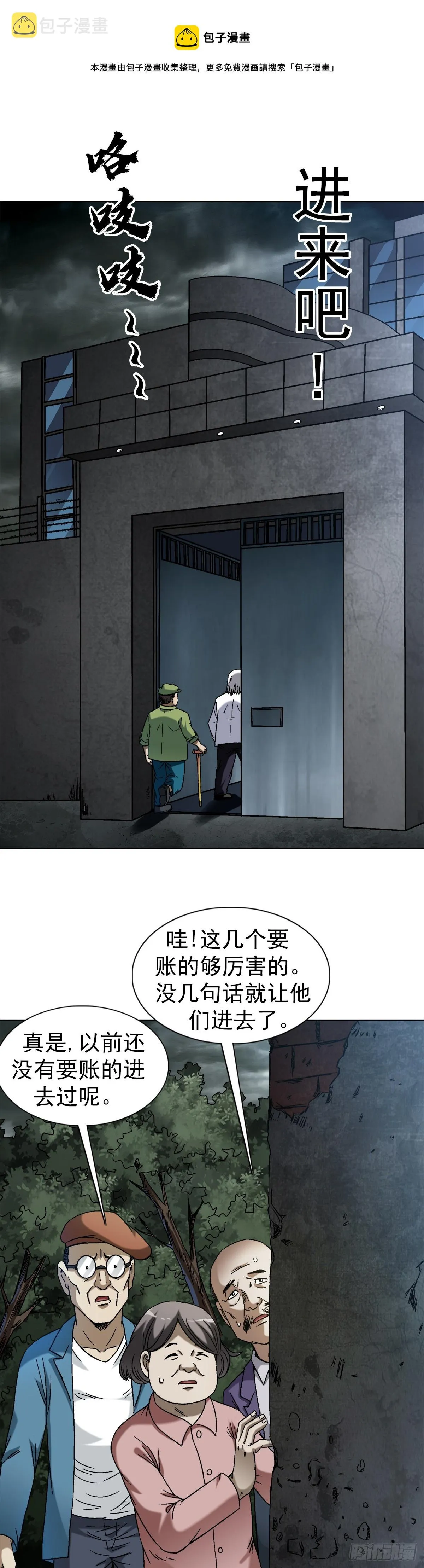 1409 要账的技巧 第1页