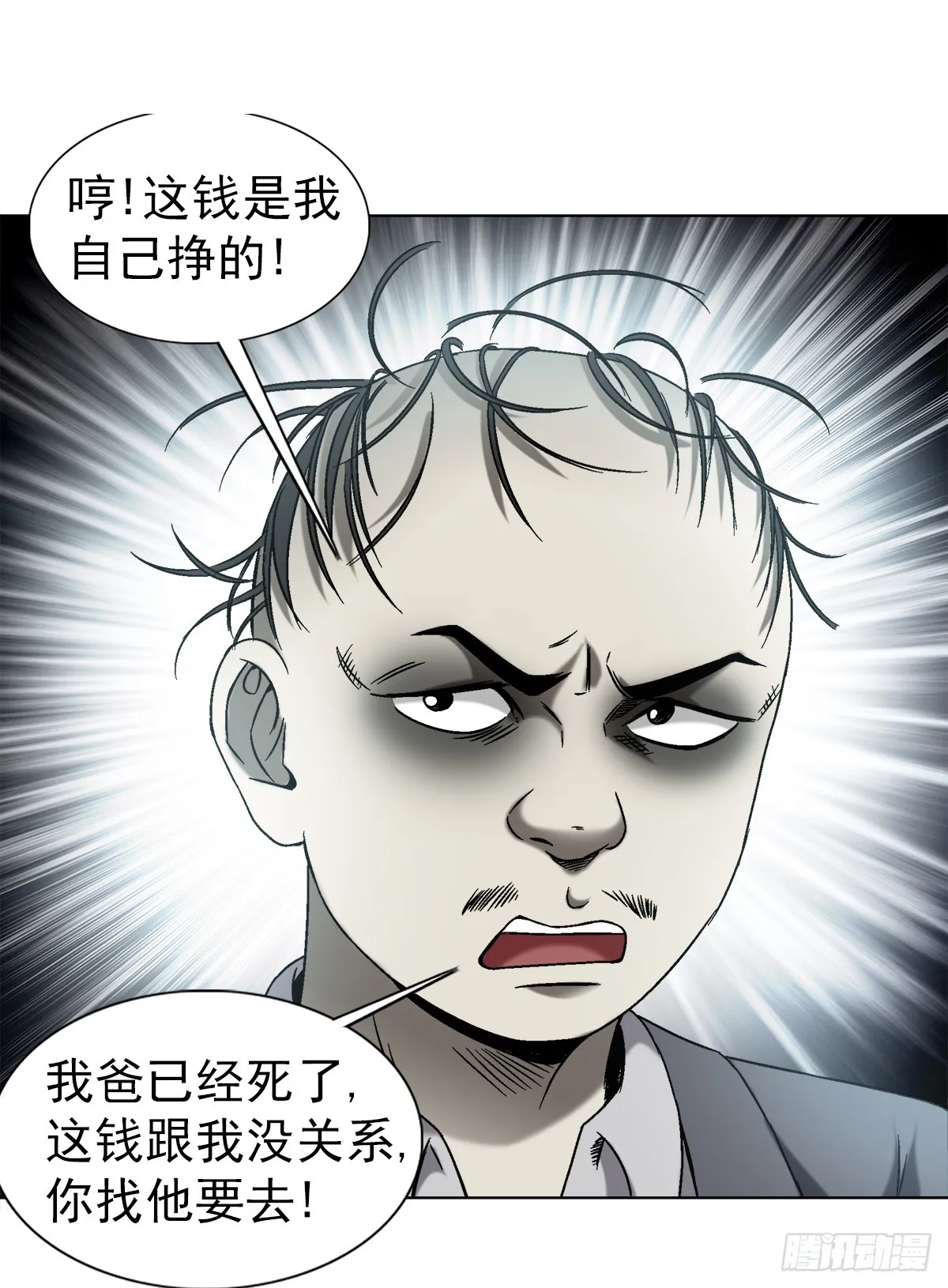 1409 要账的技巧 第6页
