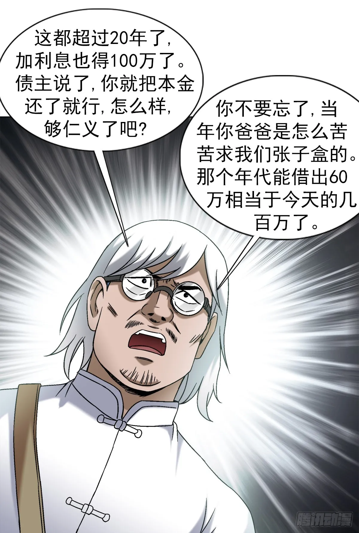 1409 要账的技巧 第8页