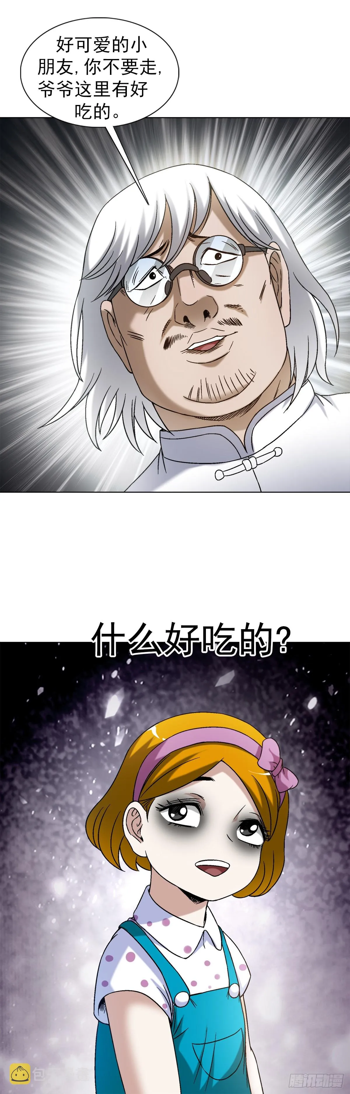 1409 要账的技巧 第12页