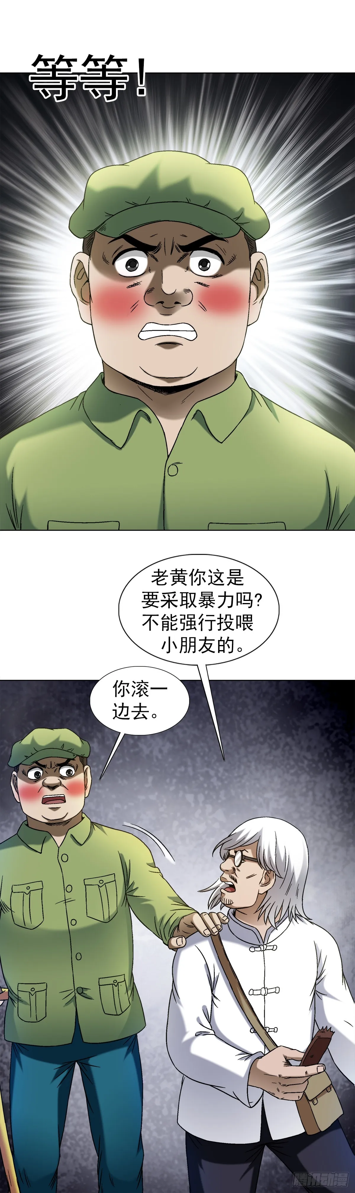 1409 要账的技巧 第14页