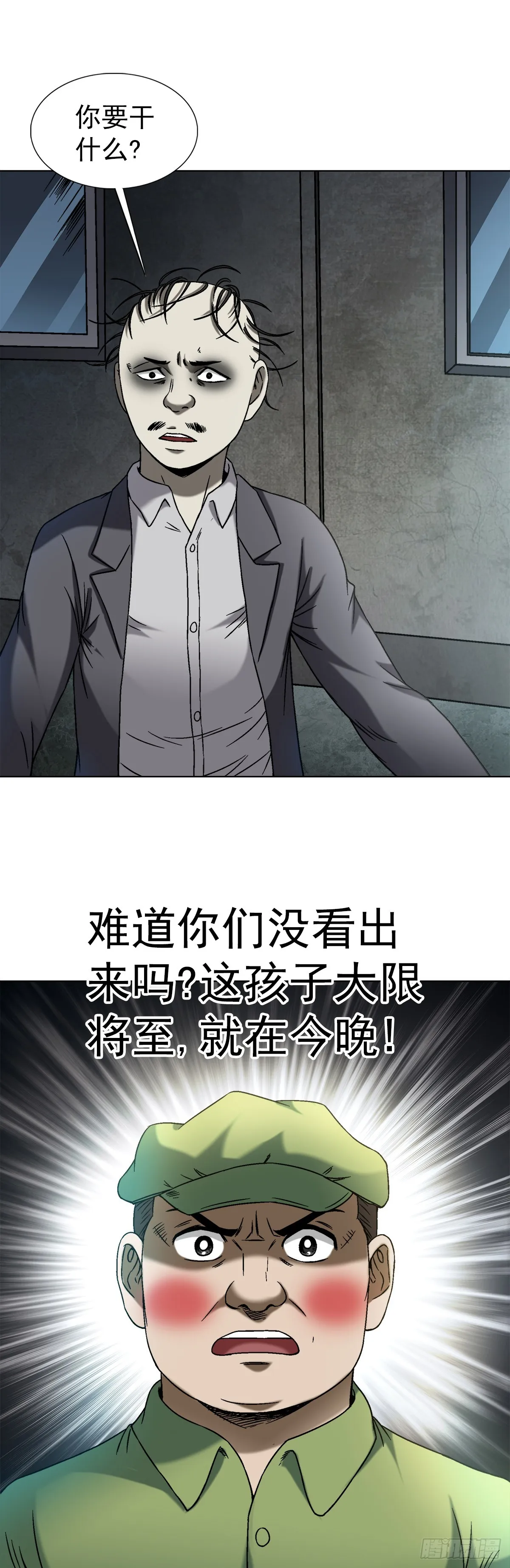 1409 要账的技巧 第15页