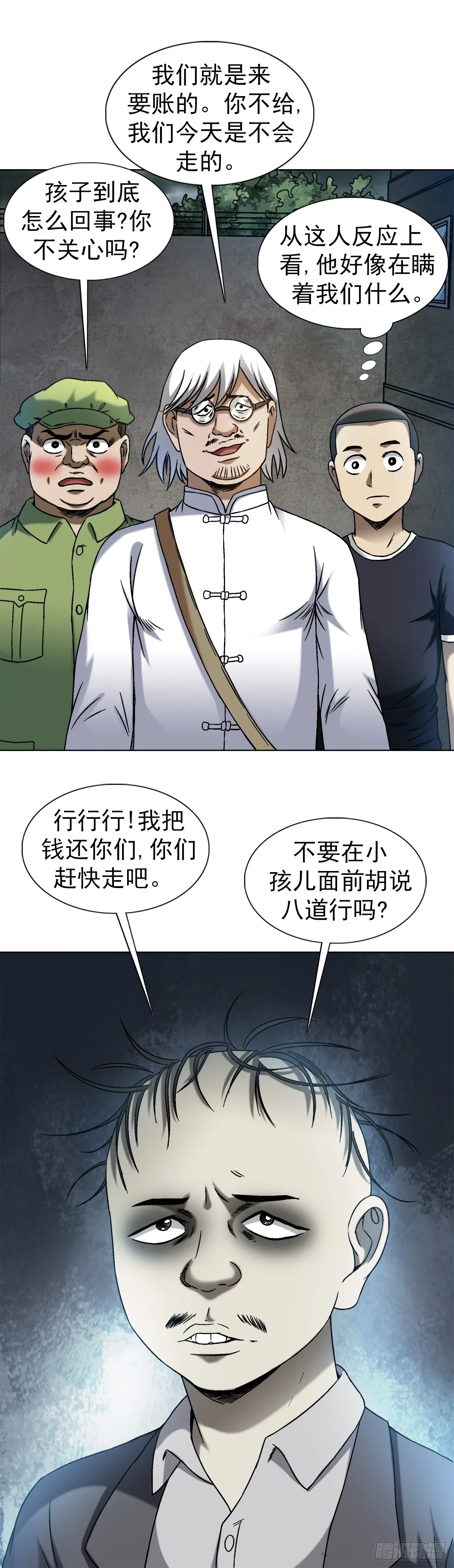 1409 要账的技巧 第17页