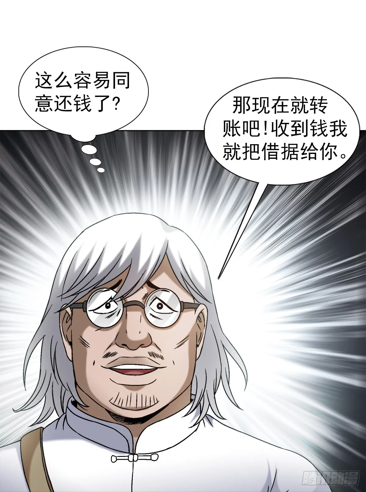 1409 要账的技巧 第18页