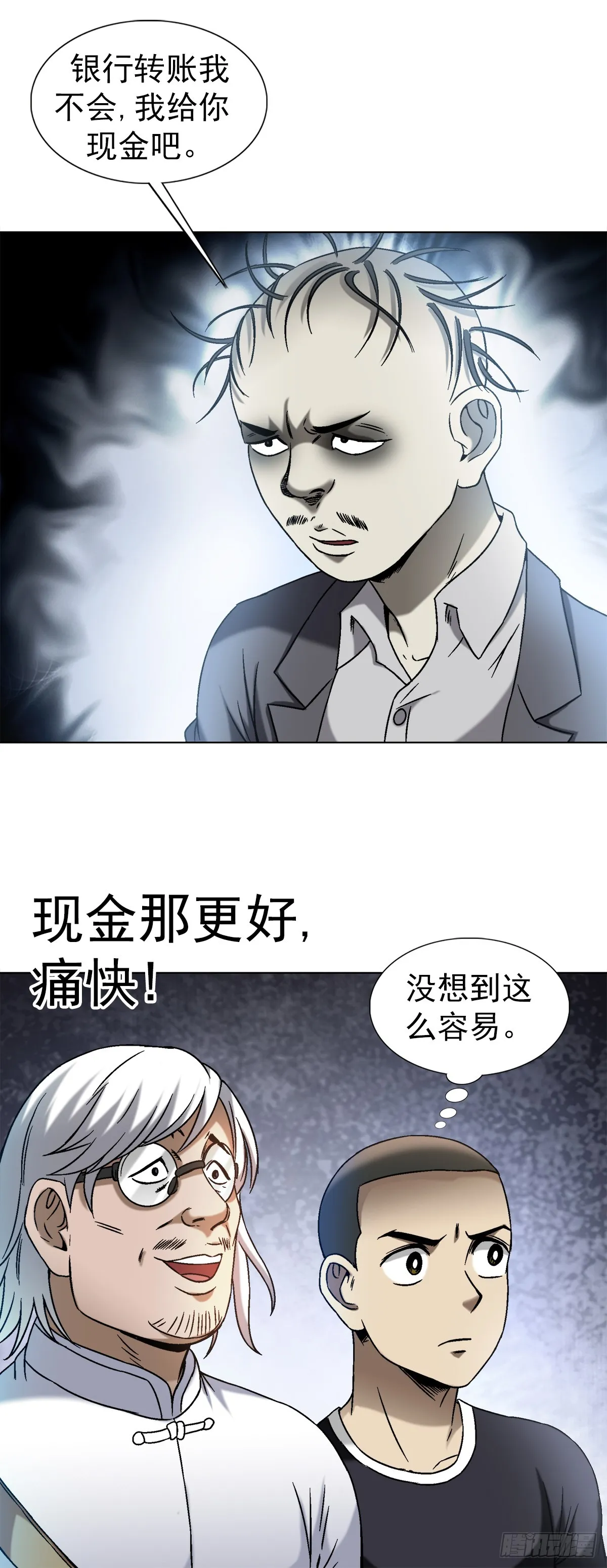 1409 要账的技巧 第19页