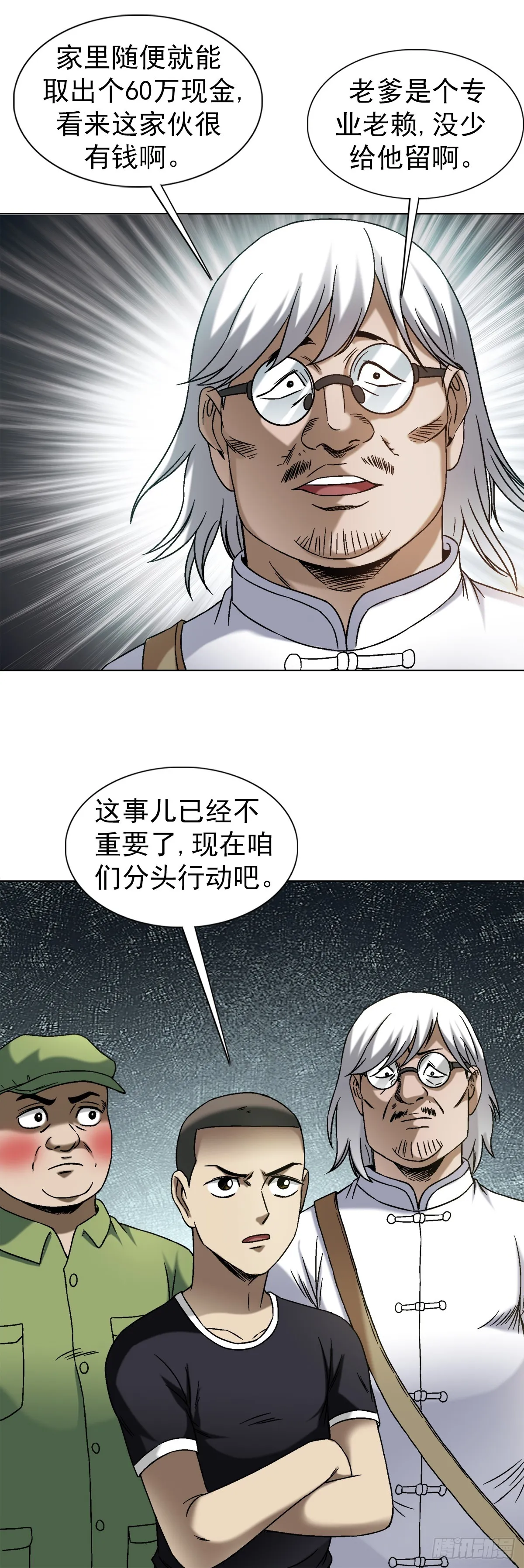 1409 要账的技巧 第21页