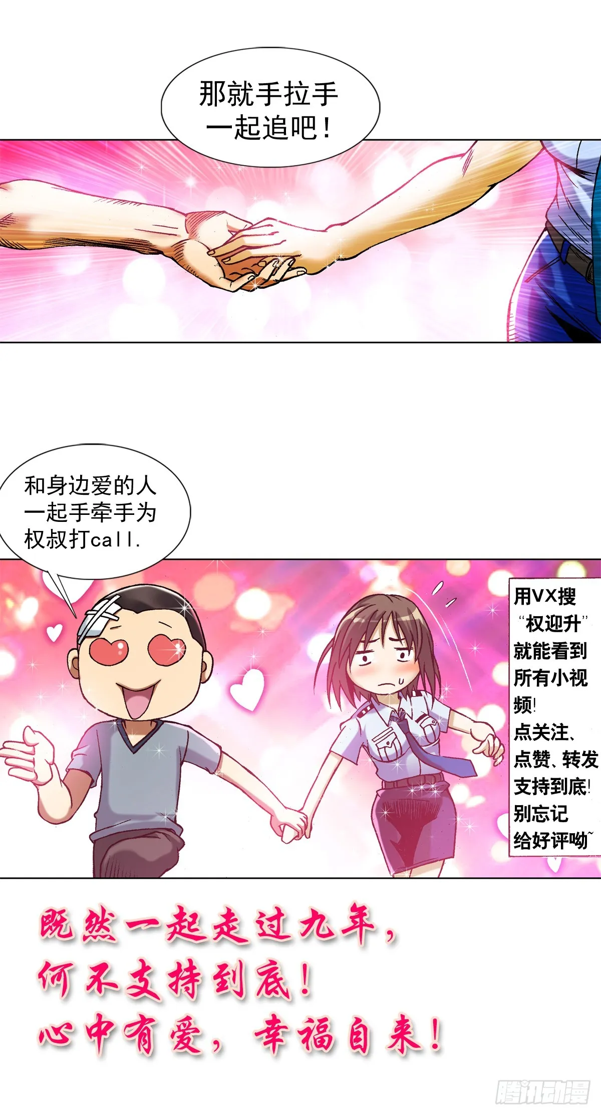 1409 要账的技巧 第23页
