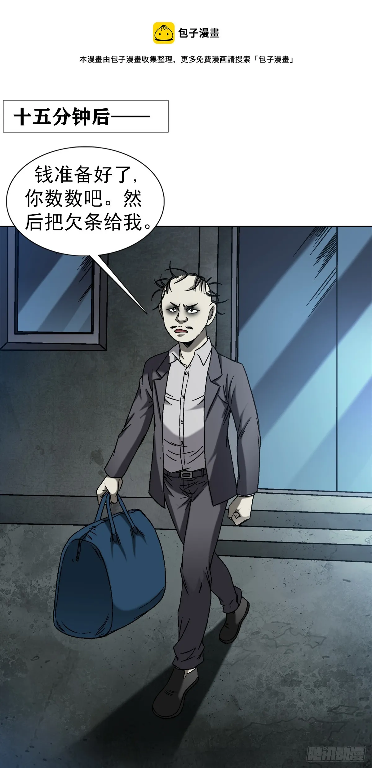 1410 玩儿邪的 第1页