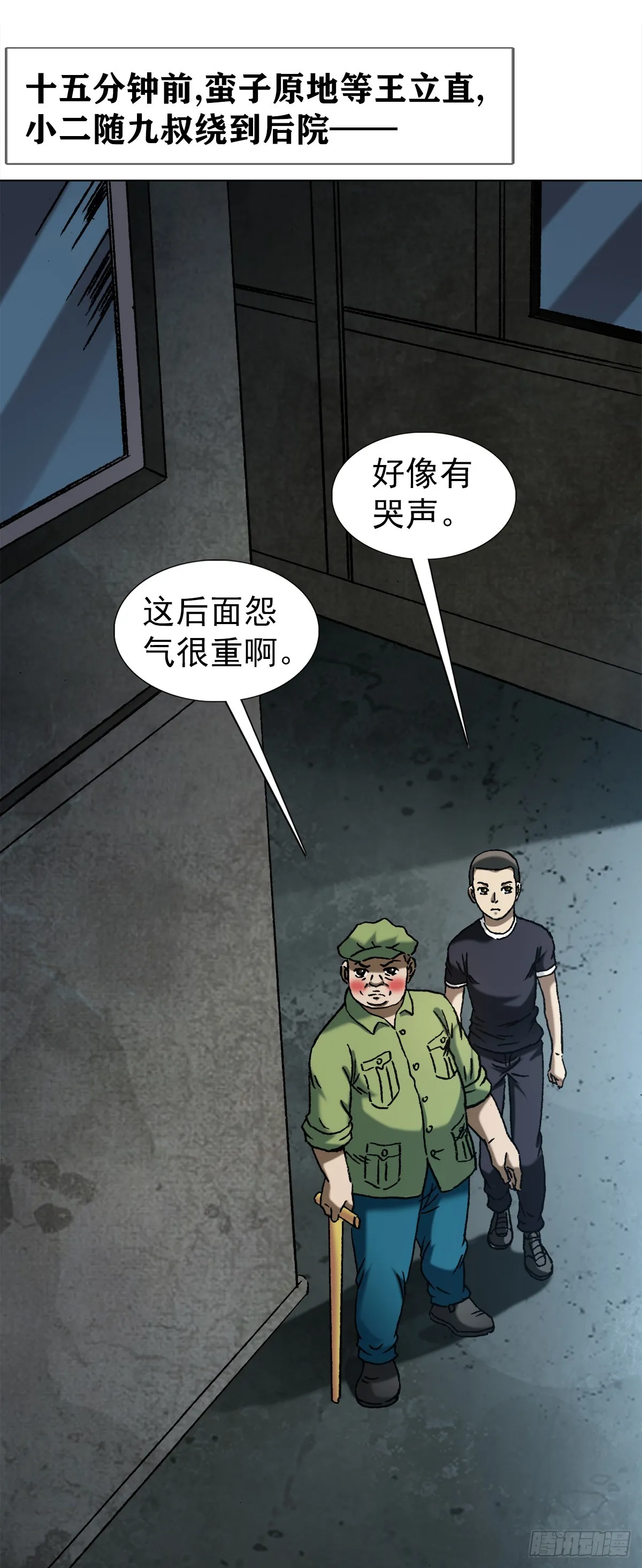1410 玩儿邪的 第3页