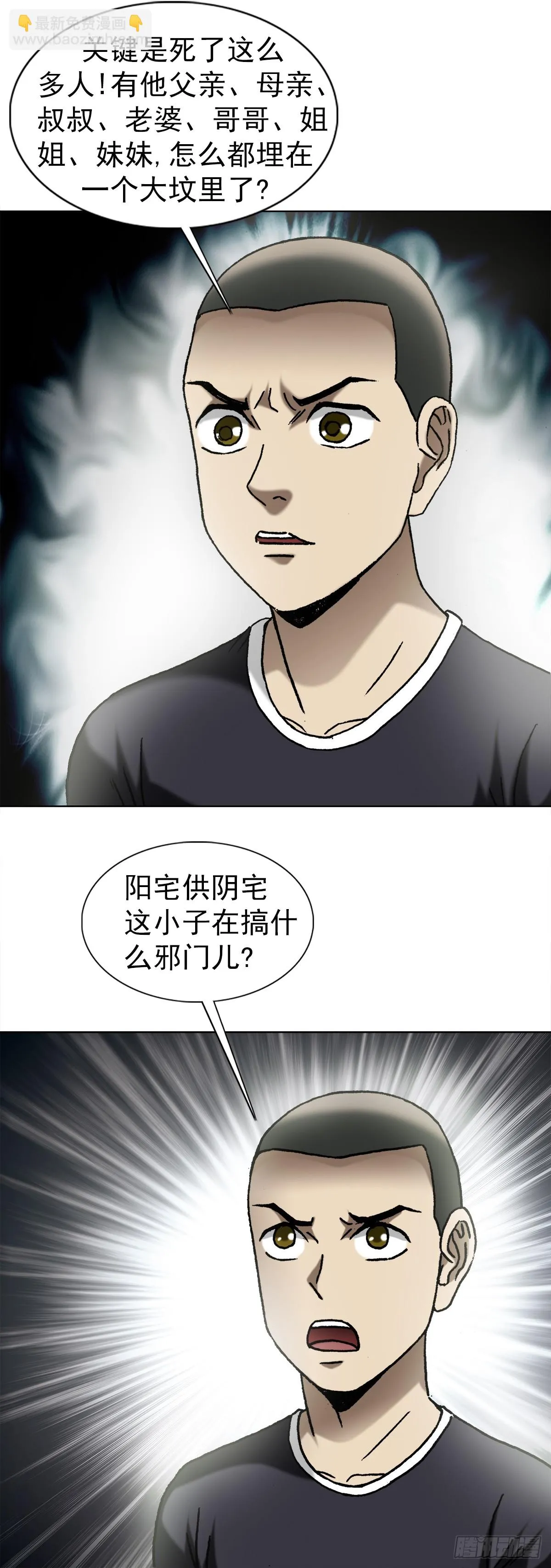 1410 玩儿邪的 第6页