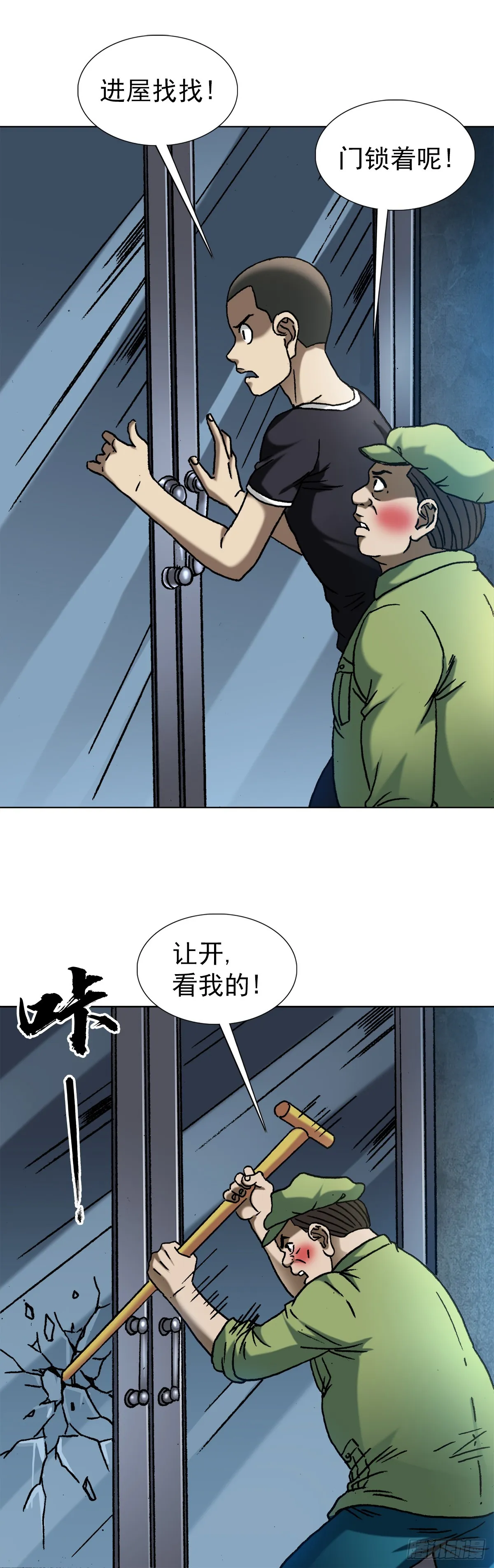 1410 玩儿邪的 第10页