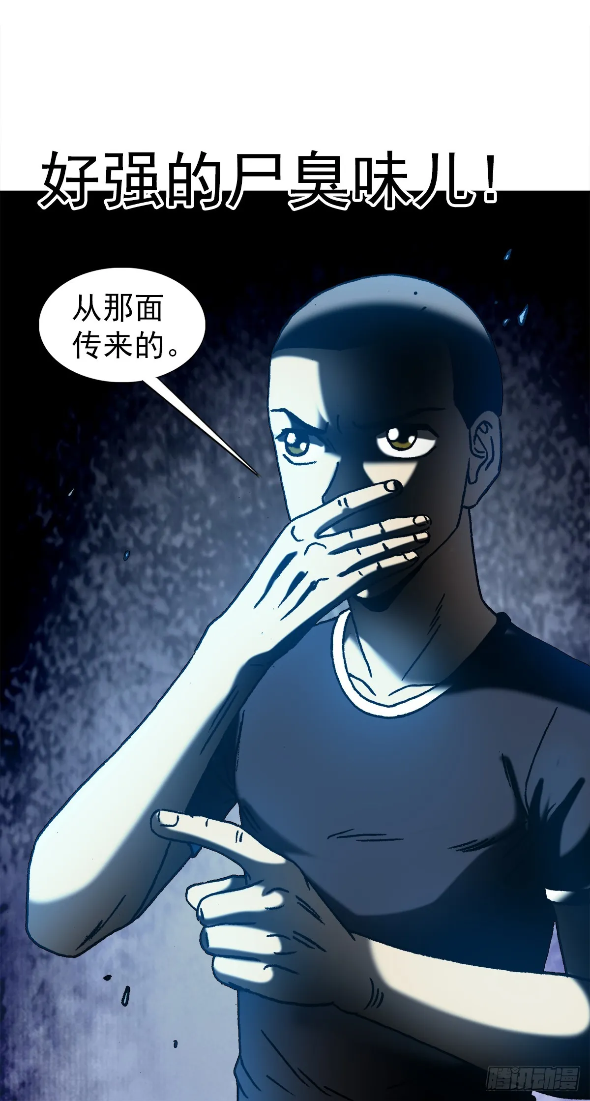 1410 玩儿邪的 第12页