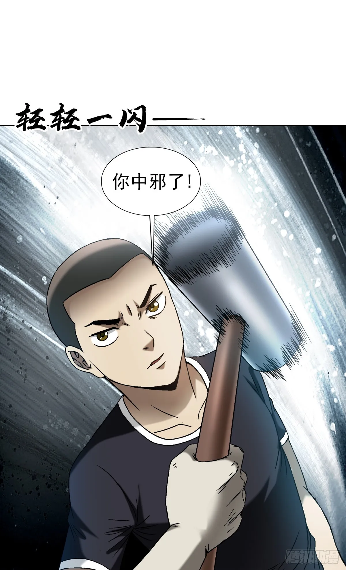 1411 为了你好 第2页