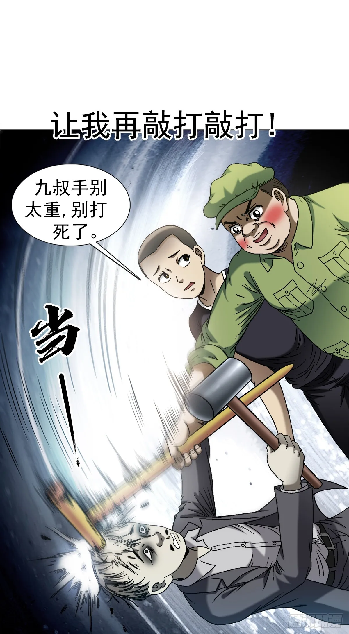 1411 为了你好 第4页
