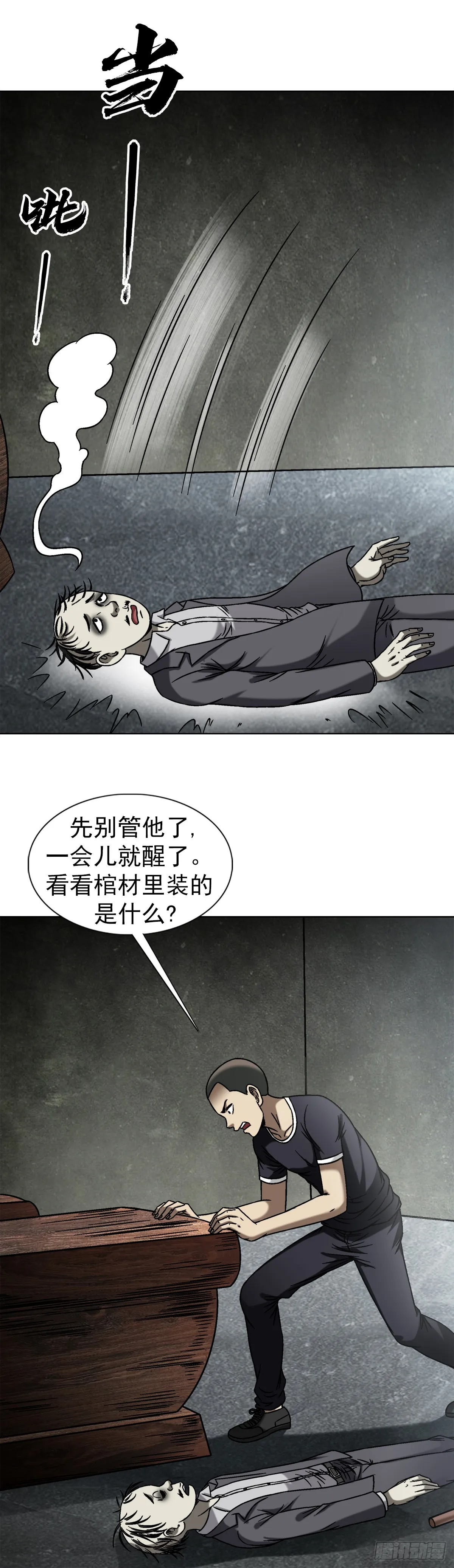 1411 为了你好 第5页