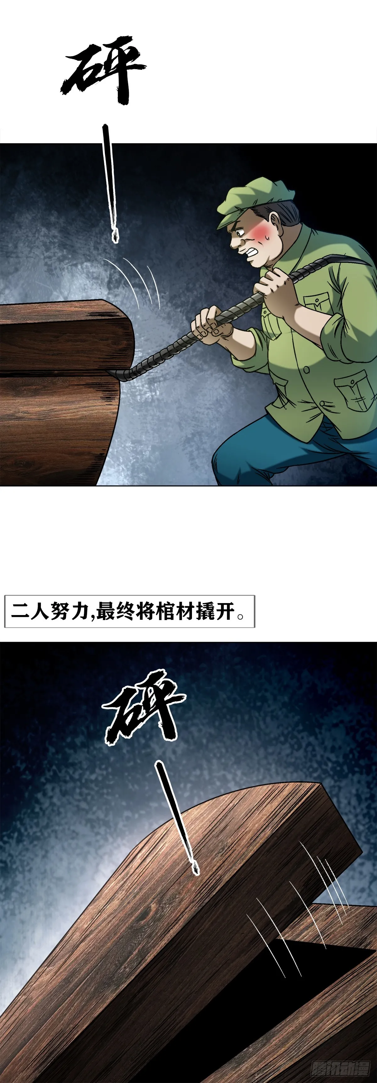 1411 为了你好 第7页