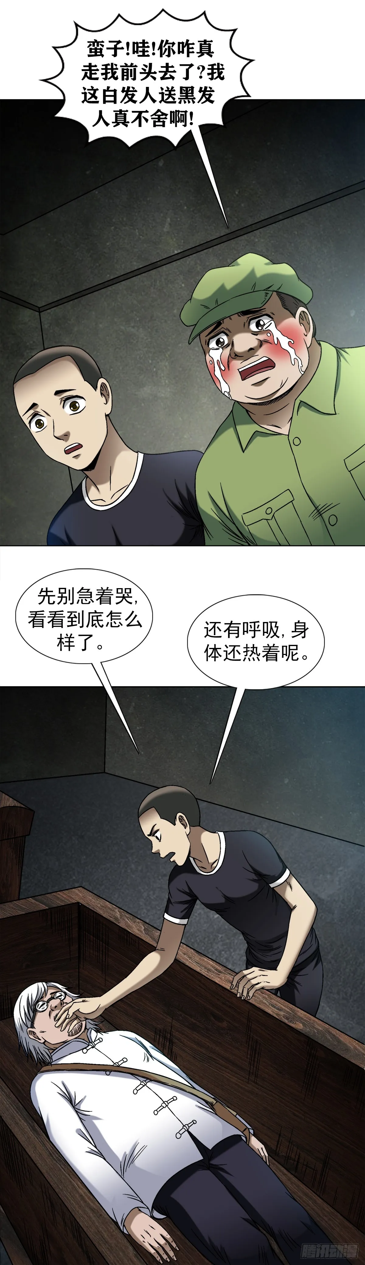 1411 为了你好 第9页