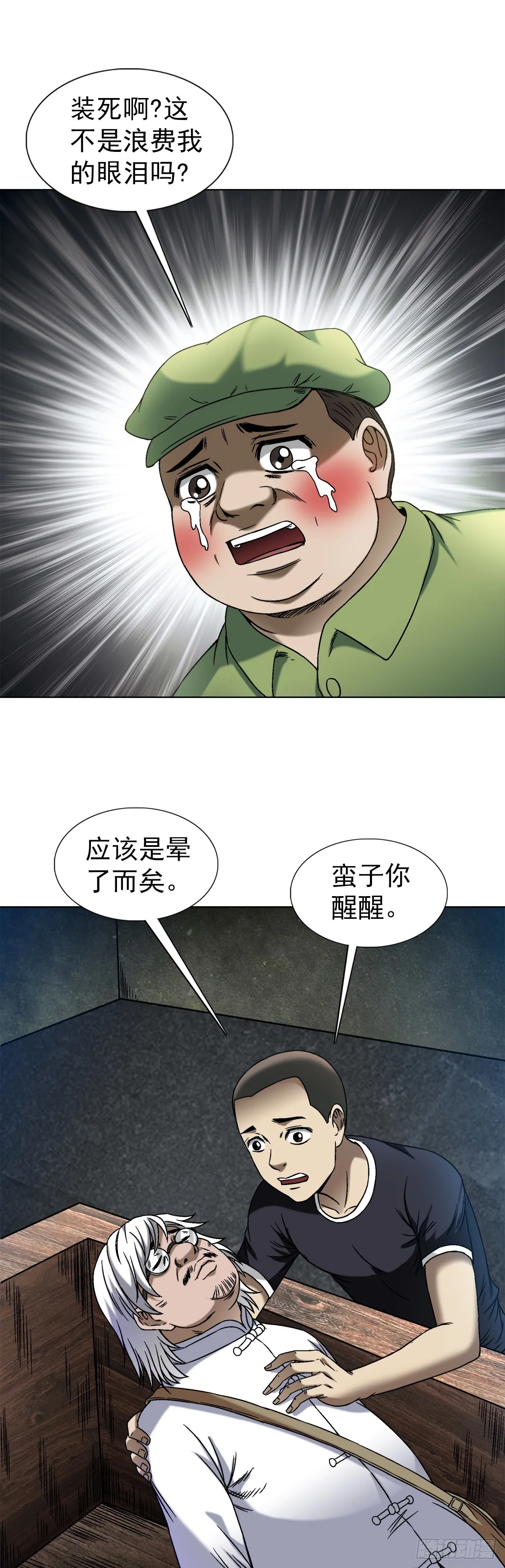 1411 为了你好 第10页