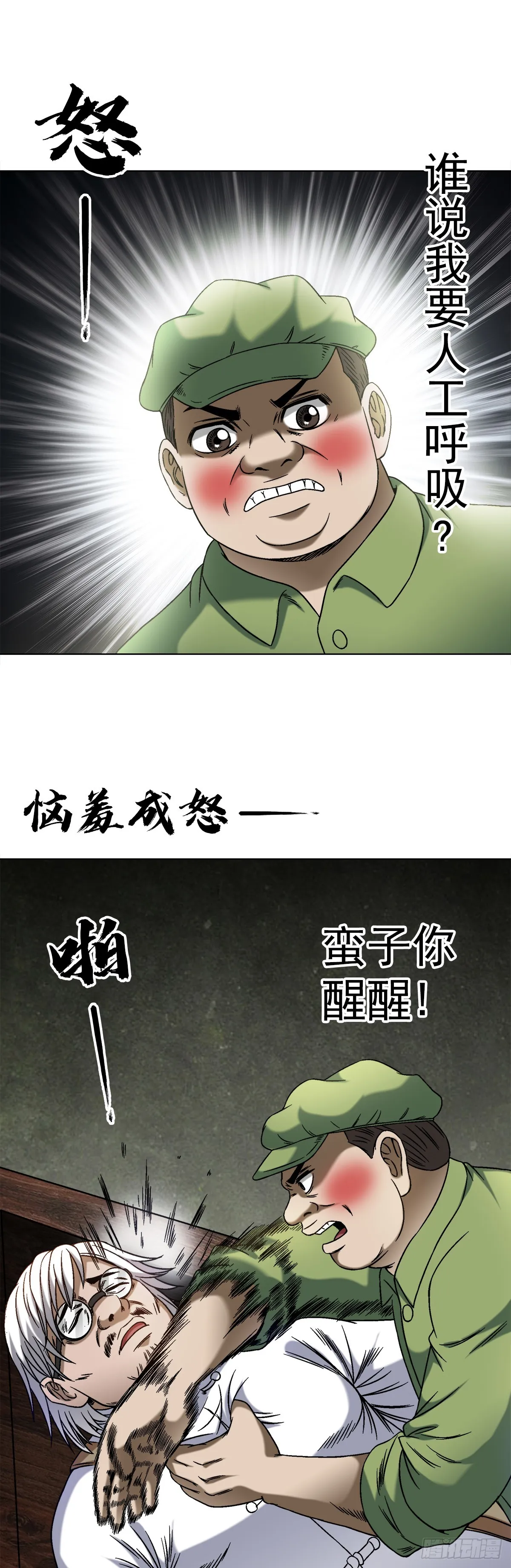 1411 为了你好 第12页