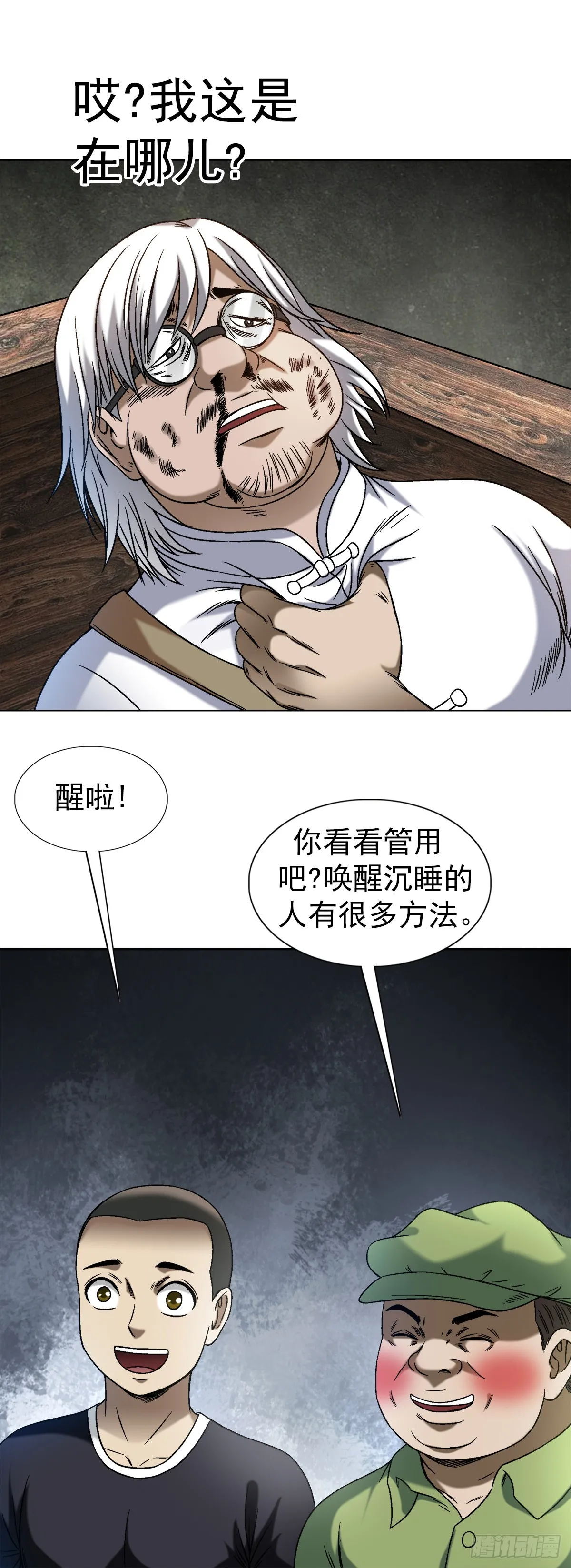 1411 为了你好 第15页
