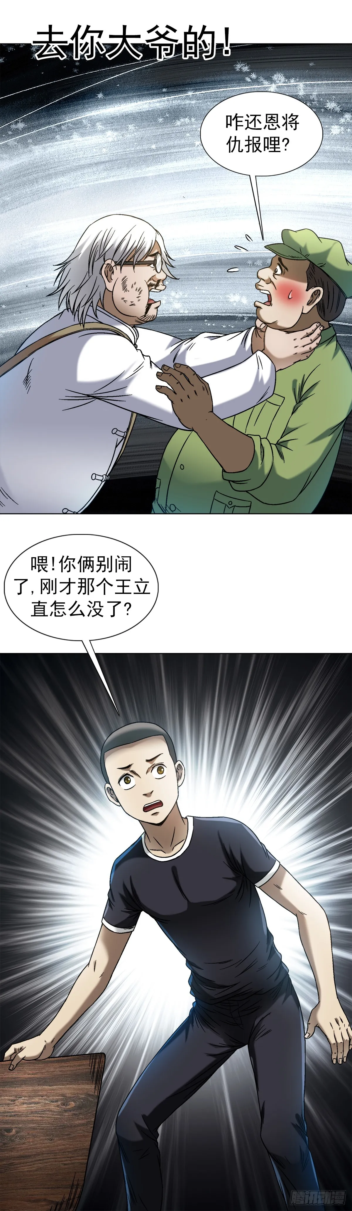 1411 为了你好 第18页