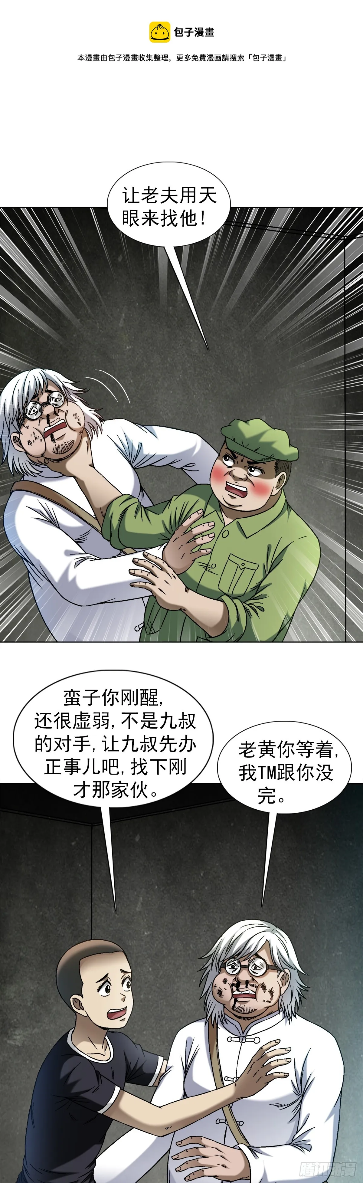 1412 祭品 第1页