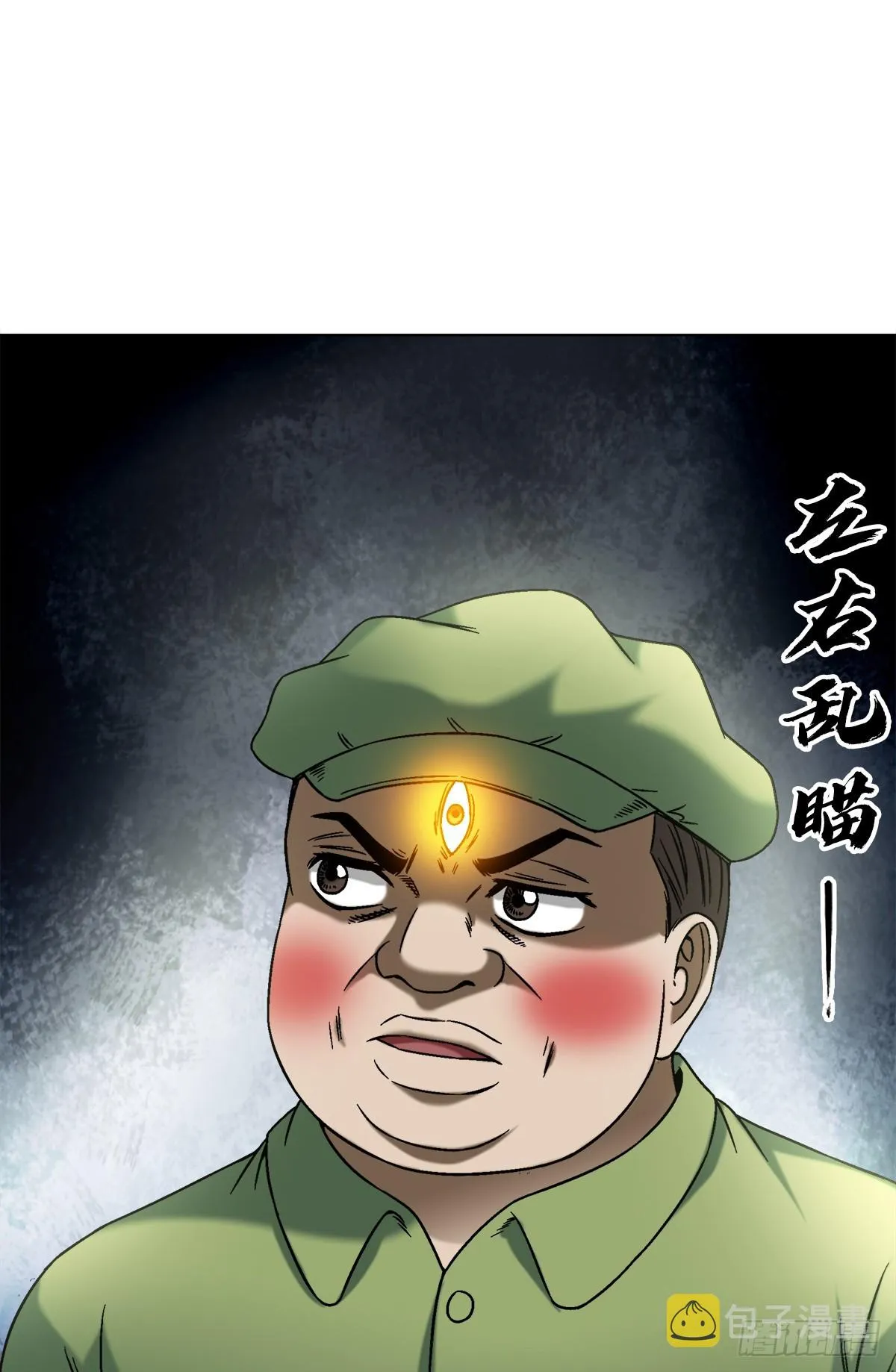 1412 祭品 第5页