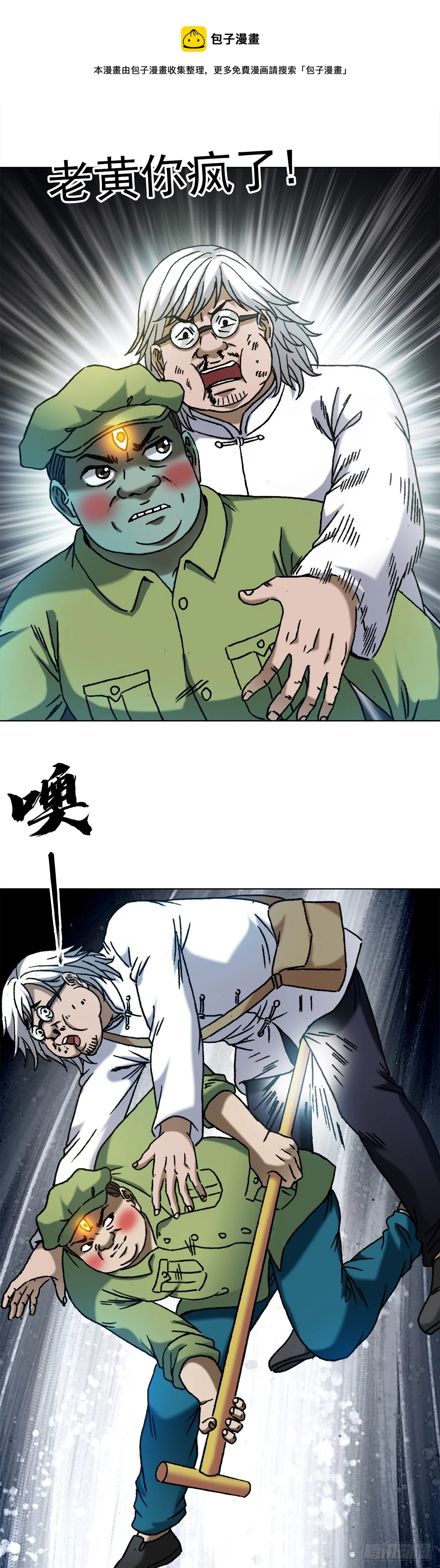 1413 兔女郎 第1页